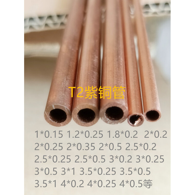 极速t2紫铜管毛g细铜管纯铜空心管薄壁管外径7.5 8 8.5 9 ~20mm厚,金属材料及制品,铜材,淘宝优惠券,粉丝福利购,淘宝优惠卷