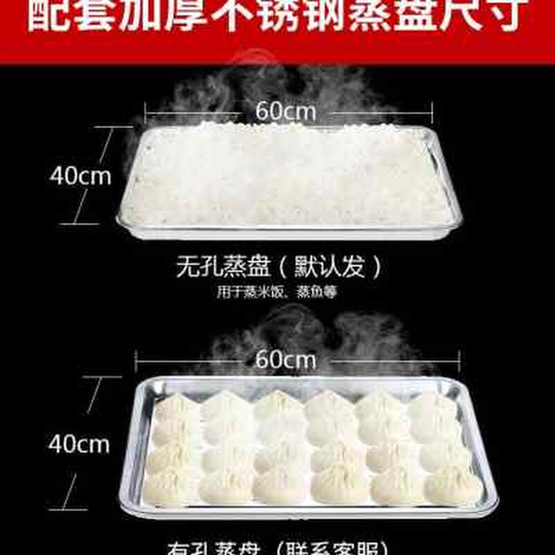 三鼎蒸饭柜蒸饭车蒸箱商用厨房蒸柜食堂电热蒸饭机蒸包炉蒸饭箱蒸高性价比高么？