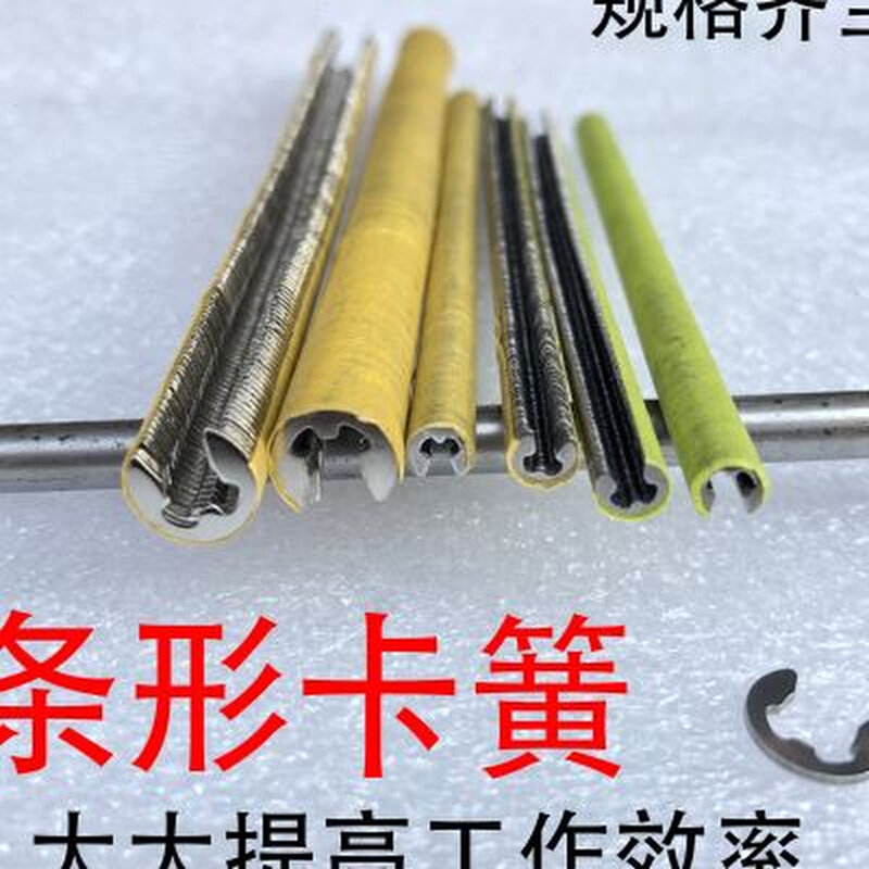 国标e型成条卡簧条形卡簧e型卡环挡圈加工成条条型卡簧开口挡圈垫