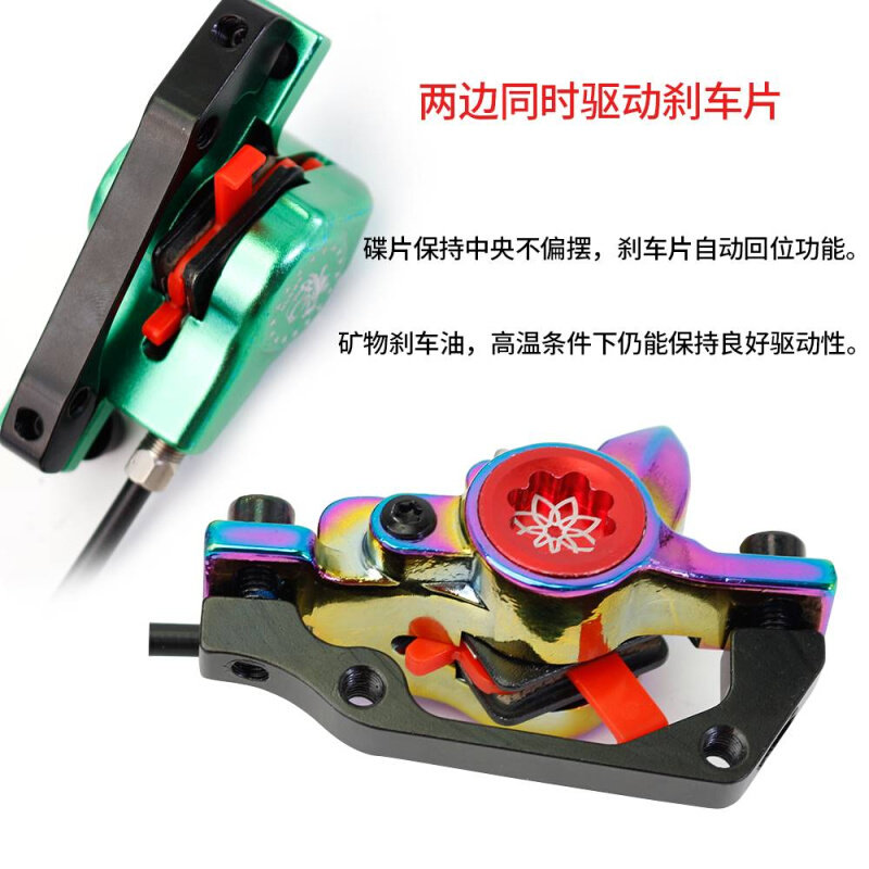 极速山地自行车油刹 折叠车油碟液C压碟刹器 油压制动双活塞刹车