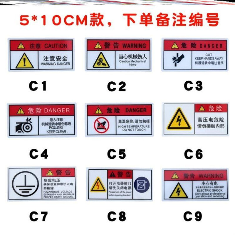 安全生产标识高温危险请勿触摸接地标志当心卷入标志警告贴纸警示