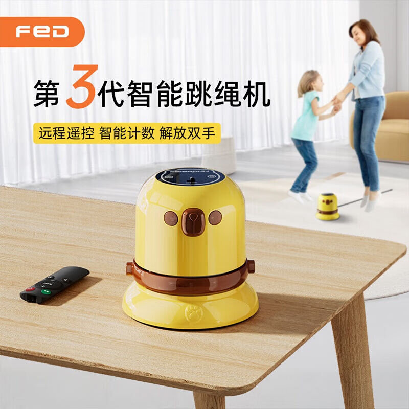 飞尔顿（FEIERDUN）跳绳机智能计数成人儿童健身运动训练自动跳绳