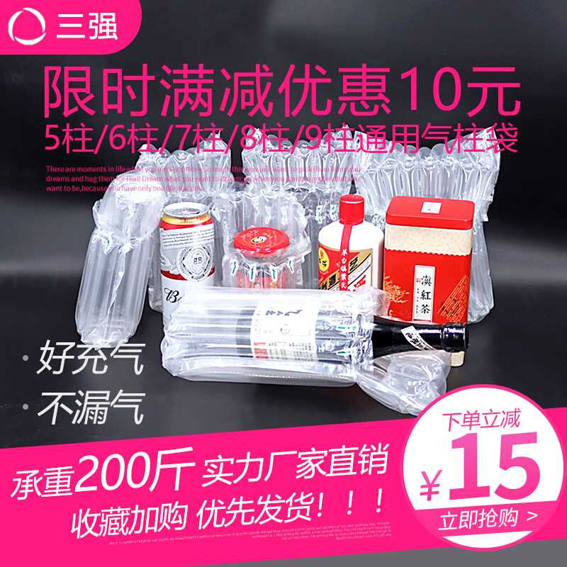 速发蜂蜜气柱袋防震包装袋奶粉气泡袋红酒快递防震气泡袋气泡柱包