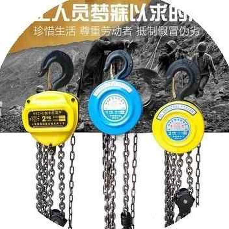 铁链子手动吊胡芦1吨家用2吨倒链吊链掉葫芦拉链条一顿手拉环