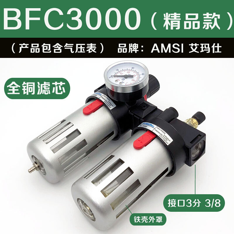 新品新品亚德客油水i分离器BFC2000 30z00 4000 BFR+BL调压过滤器