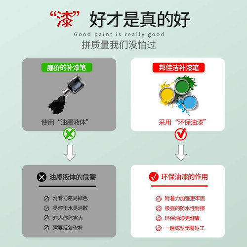 补漆笔家具修补漆m补色笔地板修复划痕补漆木门掉漆修补油漆笔