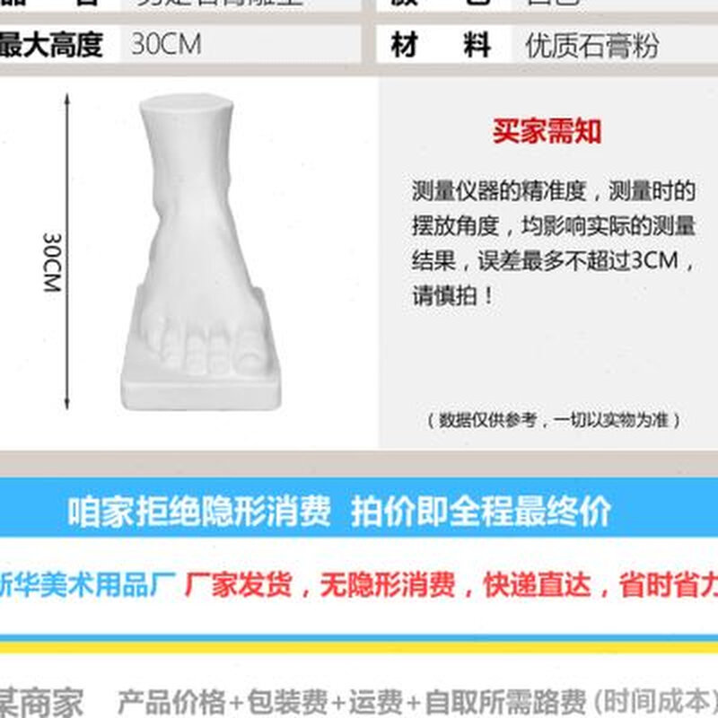 极速男足 男人脚石膏像雕塑模型美术绘画素描Q人偶工四肢雕像工艺