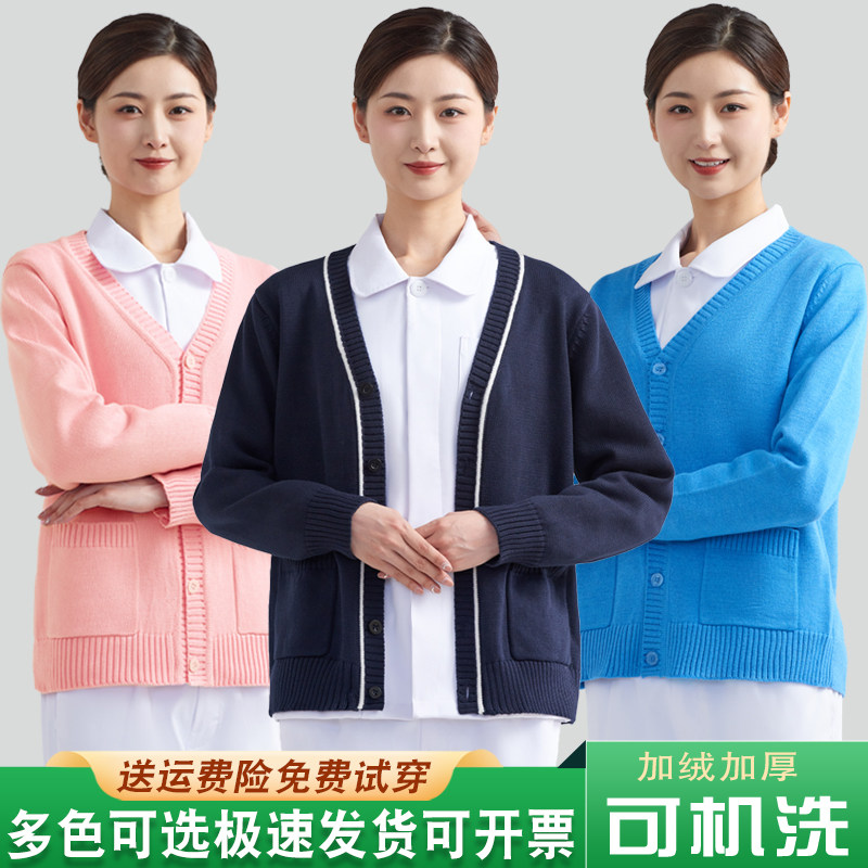 护士毛衣女外套开衫藏蓝色