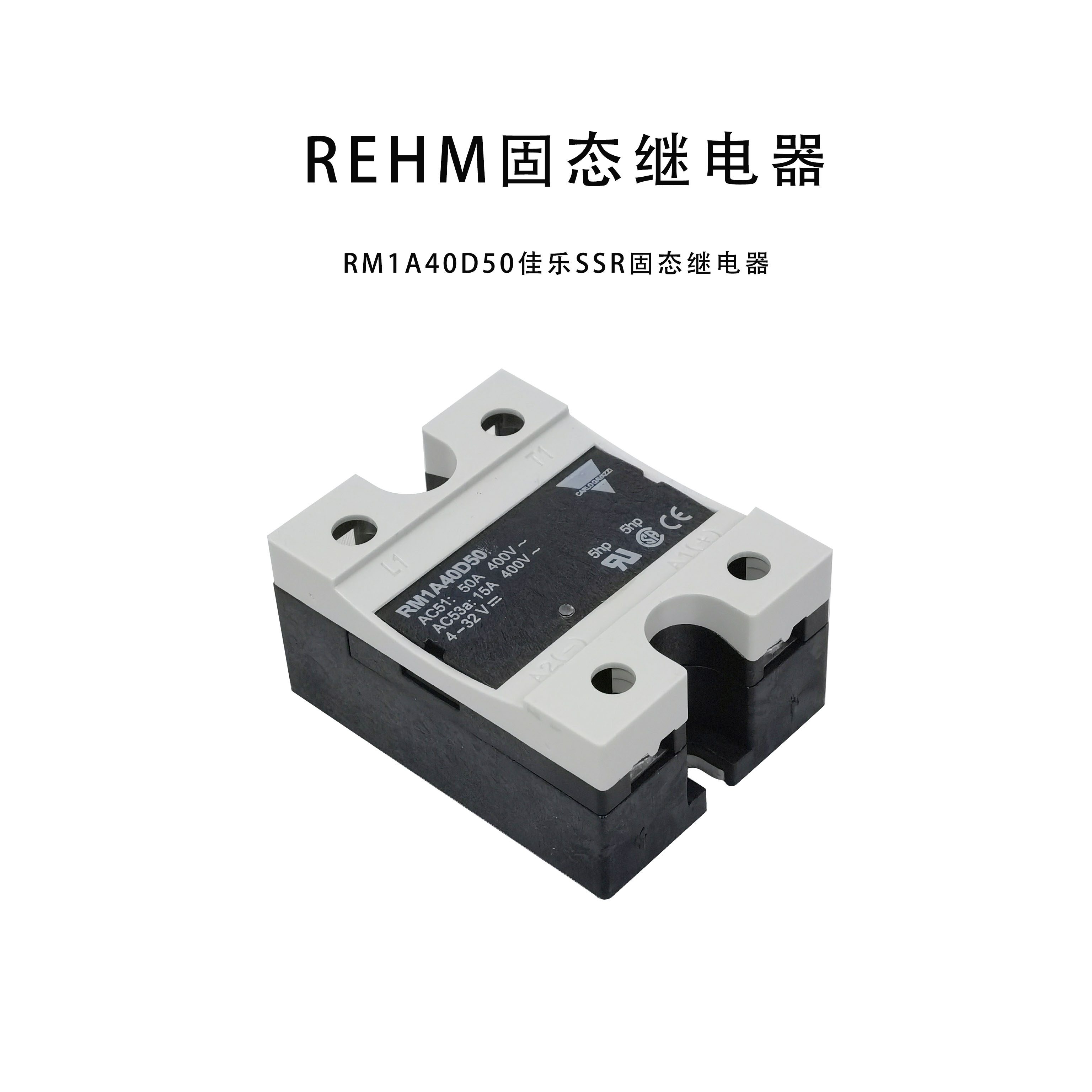 佳乐单相固态继电器直流电