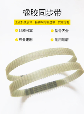 DEK印刷机配件皮带调宽皮带185934 145099 210317 188682 145513