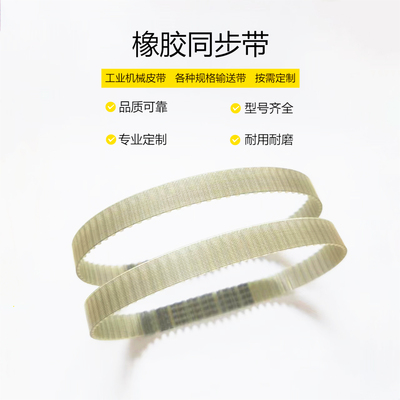 橡胶DEK印刷机皮带145513145510