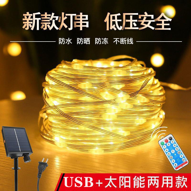 皮线灯彩灯灯串太阳能24V低压户外装饰灯氛围灯挂树上彩灯森玛诺