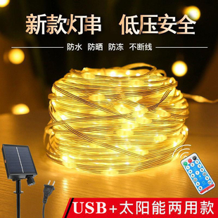 皮线灯彩灯灯串太阳能24V低压户外装饰灯氛围灯挂树上彩灯森玛诺