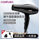康夫电吹风机2300W家用大风力发廊造型师大功率速干护发风筒正品