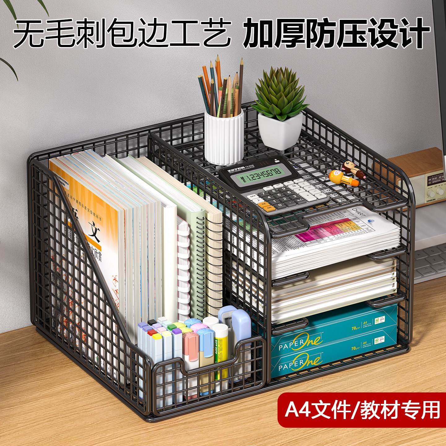 文件架办公桌面文件收纳架多层金属文件放置架办公桌置物架办公用收纳