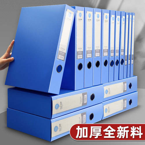 加厚档案盒文件办公收纳盒