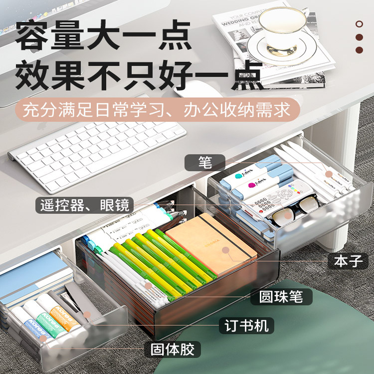 桌下抽屉式收纳盒桌面工位办公文具桌底下挂隐形隐书桌杂物置物架