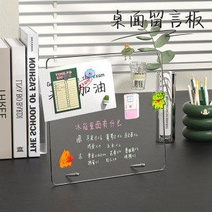桌面留言板亚克力透明记事板办公室备忘提示板可擦写家用备忘提示可磁吸台式便利粘贴收纳产品价格广告展示牌