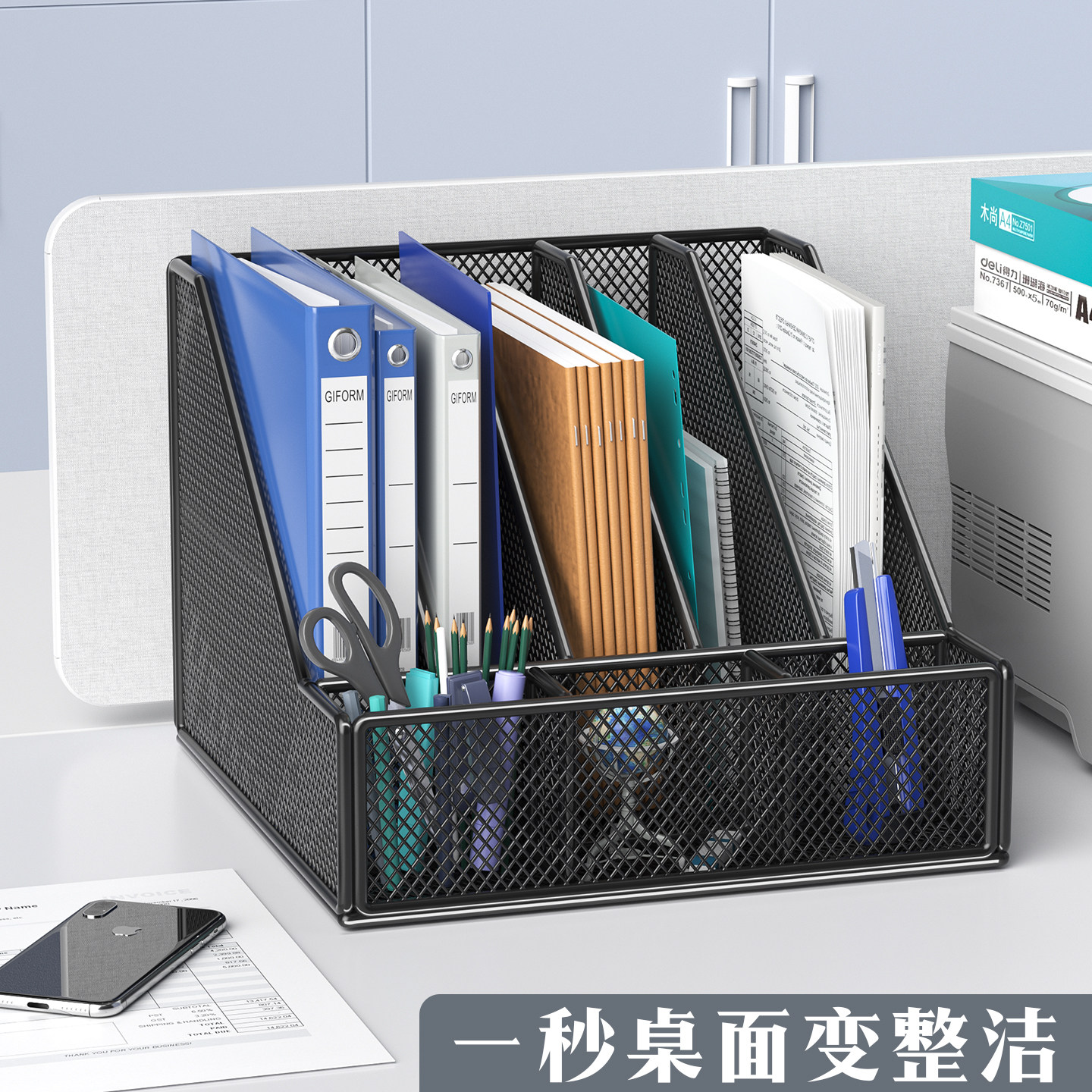 一体式文件架金属书立文件收纳架盒办公桌放置物架书架桌面文件框文件夹办公室带笔筒