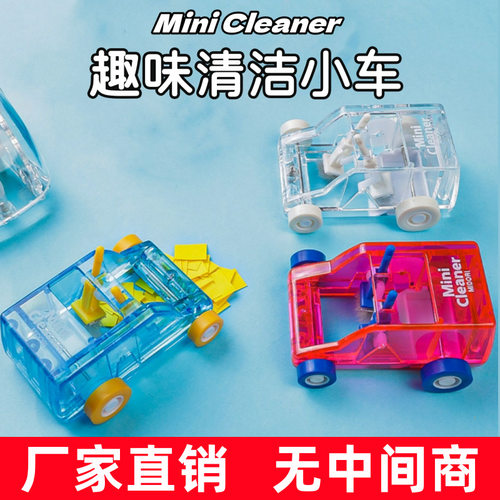 梵系桌面清理器创意文具