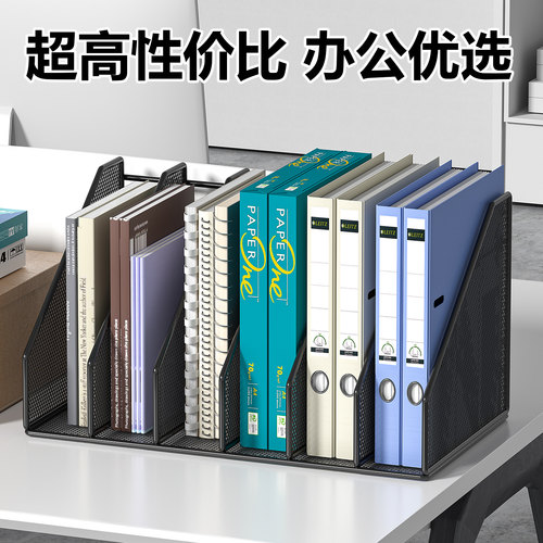 金属书立文件架多联大容量