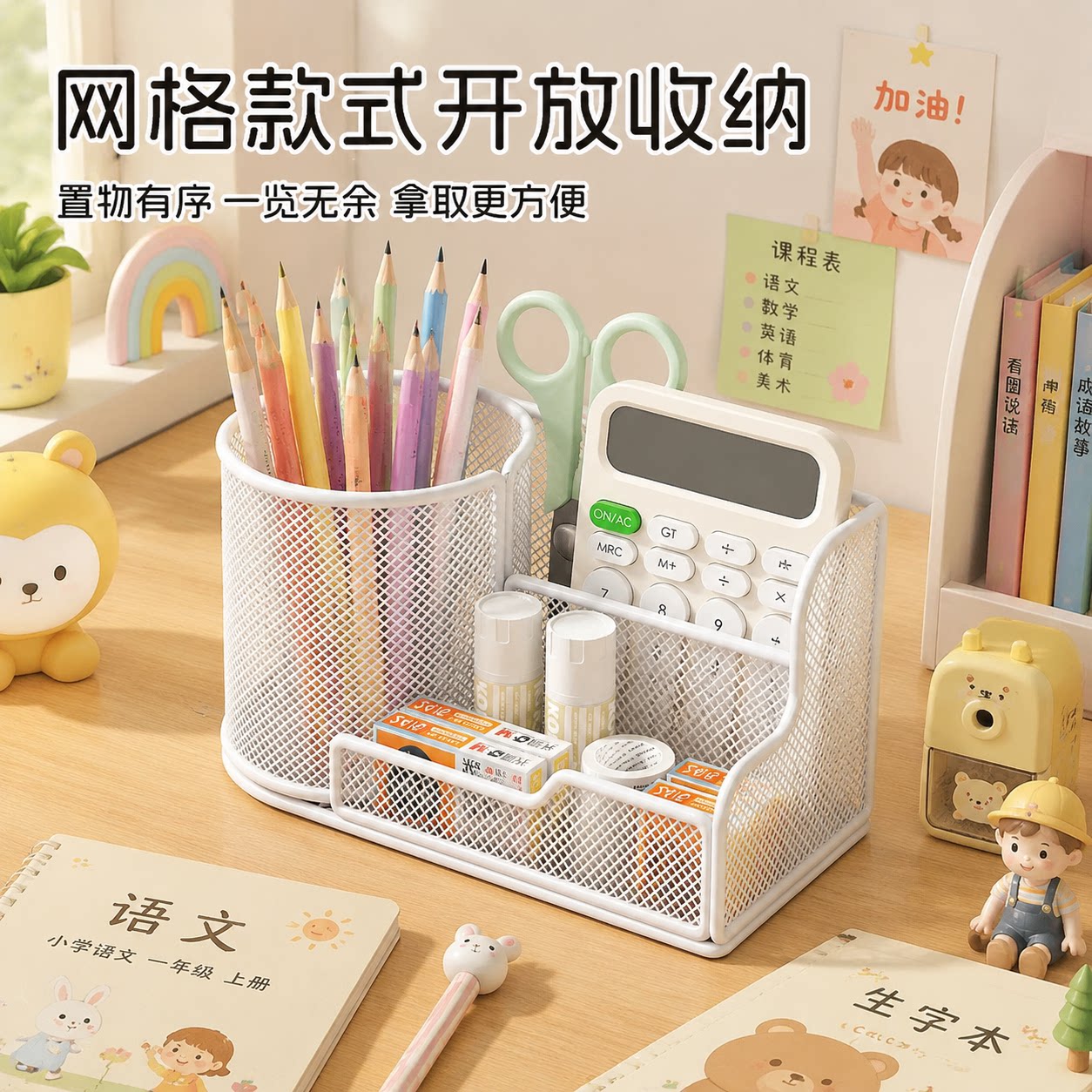 金属网格大容量学生笔筒图片