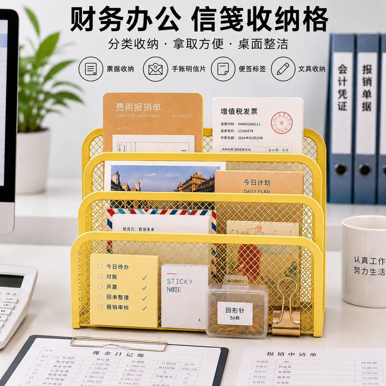 金属迷你桌面文件收纳架图片