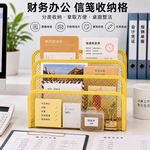 金属迷你桌面文件收纳架