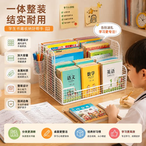 金属大容量分格桌面书立架