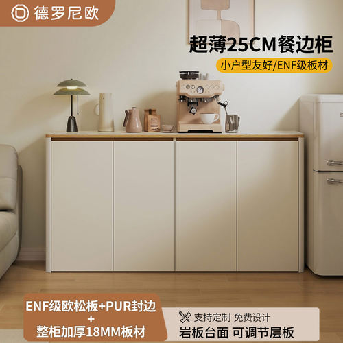 小户型厨房超薄窄边柜实木圆角