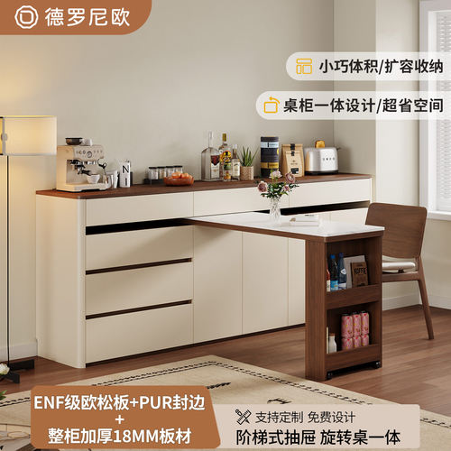 德罗尼欧中古旋转折叠餐边柜餐桌