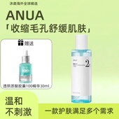 现货 收缩毛孔舒缓肌肤 2%水杨酸去角质爽肤水150ml 韩国ANUA BHA