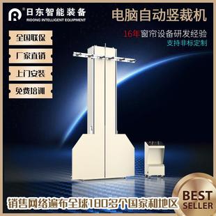 窗帘竖裁机裁剪布艺面料高精度对花裁切直角裁断窗帘加工机械设备