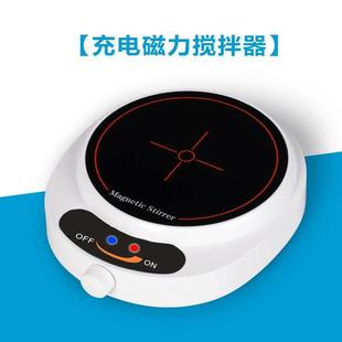 磁力搅拌器mini颜料搅拌器实验室小型搅拌设备 充电款