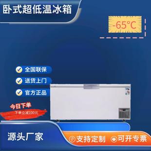 超低温家用冰柜零下60度科研实验室冰箱负40度海鲜商用速冻柜