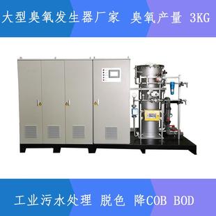 3kg臭氧发生器厂家循环冷却水系统处理生活用水处理中水回用