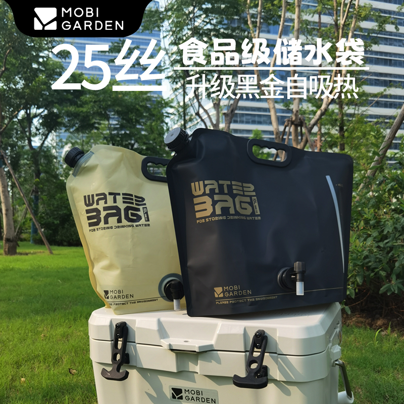 牧高笛食品级折叠水龙头水袋露营