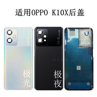 适用OP K10pro后盖k10X后壳原装拆机中框边框屏框原厂电池盖