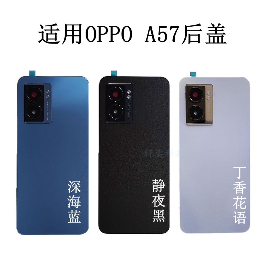 适用后盖OPPO手机外壳原装