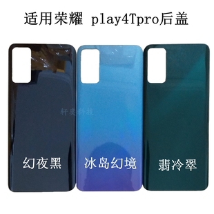 适用play4Tpro后盖AQM 拆机中框 AL10后壳电池盖手机外壳原装