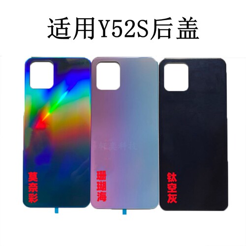 适用后壳手机原厂电池盖