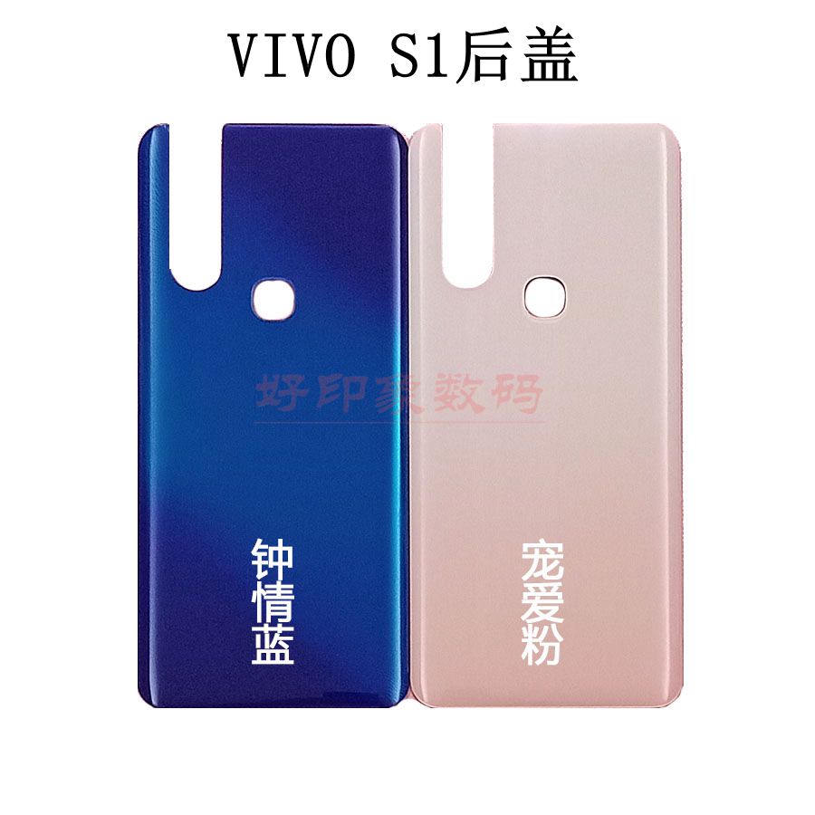 适用后盖vivo手机后壳
