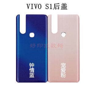 适用vi S1后盖vo S1Pro后壳电池盖原厂手机后盖原装拆机中框