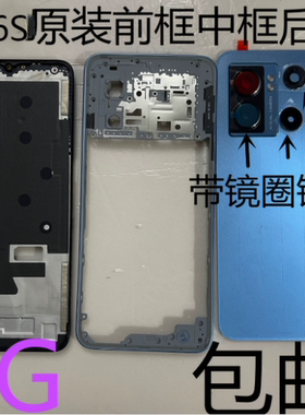 适用A56s后盖原装前框OP拆机中框边框屏幕框电池盖a56s后壳前框