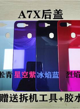 适用A7X手机后盖电池盖后壳a7x原装中框拆机边框前框原厂面壳外壳