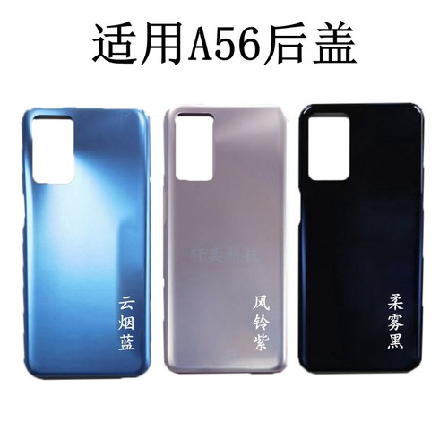 OPPO外壳适用电池盖原装