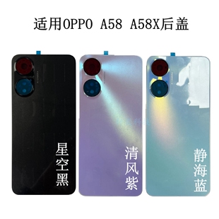 适用A58 5G后盖A58X后壳手机外壳电池盖屏框原装拆机中框前框边框