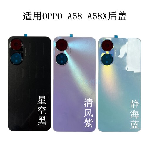 适用后盖OPPO手机外壳原装