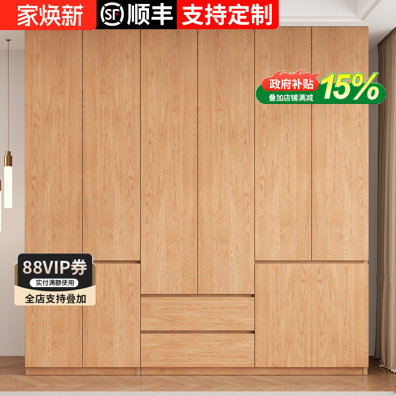 实木衣柜家用卧室定制儿童免安装