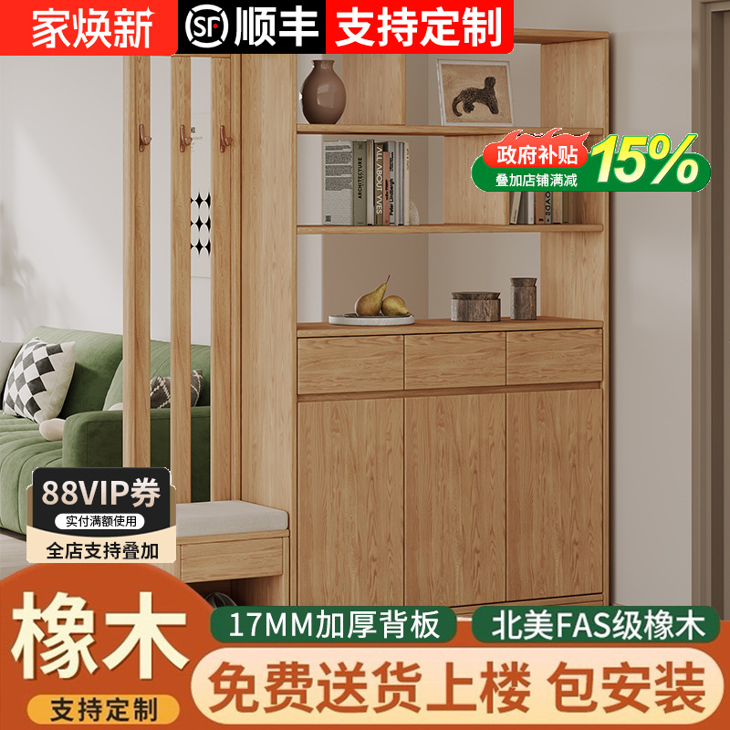 实木橡木鞋柜家用门口玄关柜定制